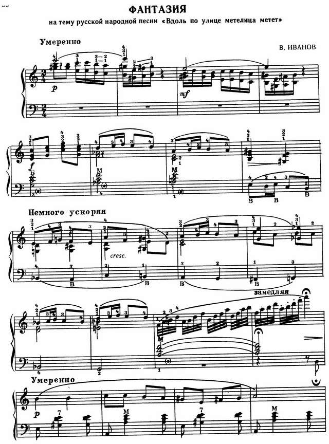 Иванов В. Вдоль по улице метелица метёт_Страница_1.jpg