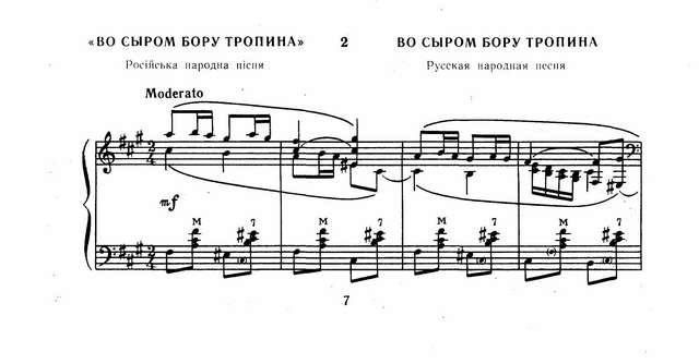Иванов В. Во сыром бору тропина_Страница_1.jpg