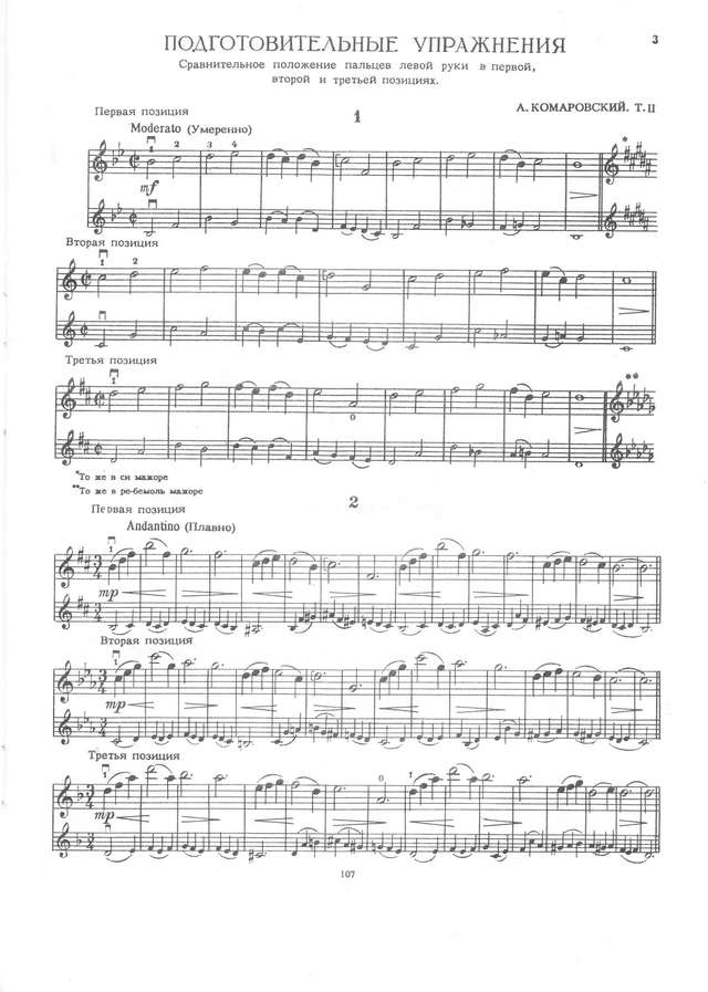 Избранные этюды 3-5 класс_Страница_04.jpg