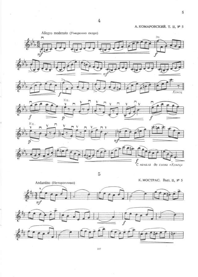 Избранные этюды 3-5 класс_Страница_06.jpg