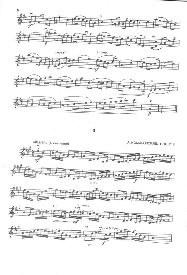 Избранные этюды 3-5 класс_Страница_07.jpg