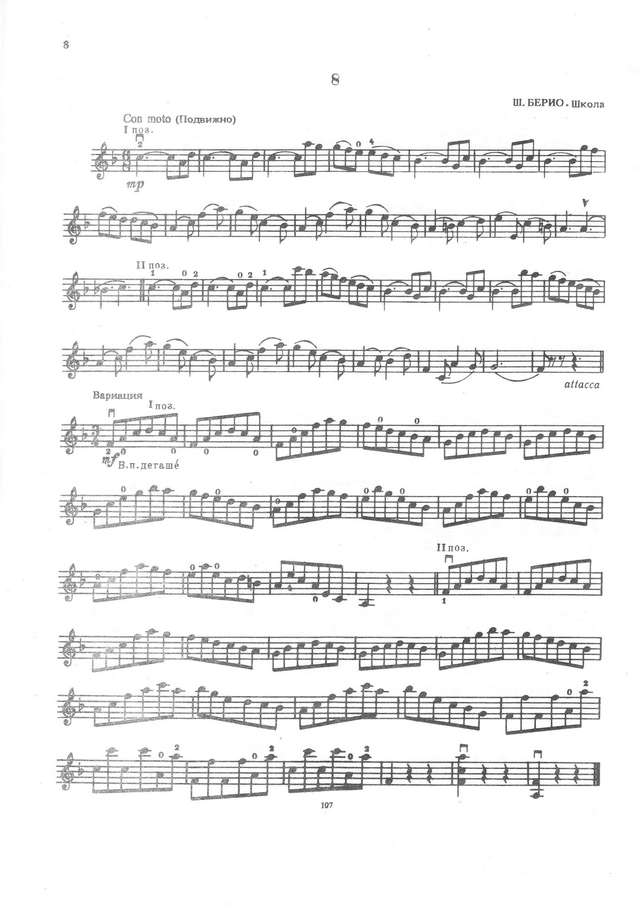 Избранные этюды 3-5 класс_Страница_09.jpg