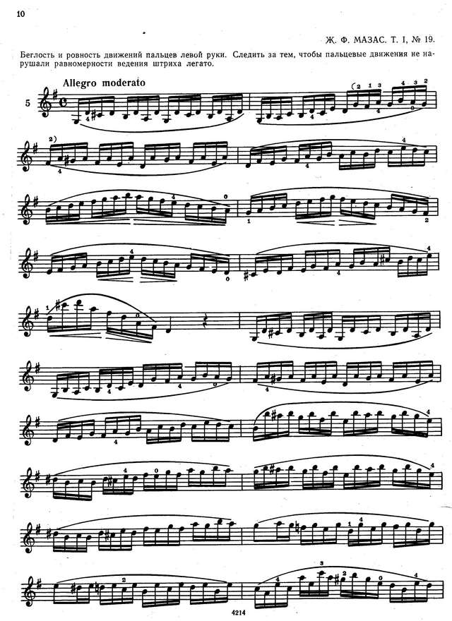 Избранные этюды для скрипки, старшие классы ДМШ, сост. К.Фортунатов_Страница_09.jpg