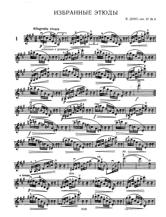 Избранные этюды, составитель и редактор Л.Аджемова_Страница_03.jpg