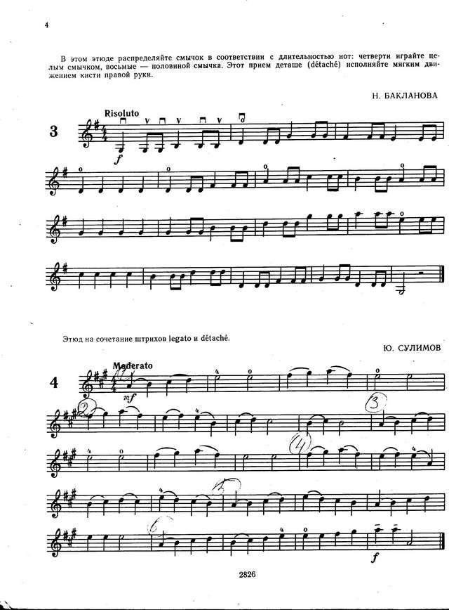 Избранные легкие этюды для скрипки соло_Страница_04.jpg