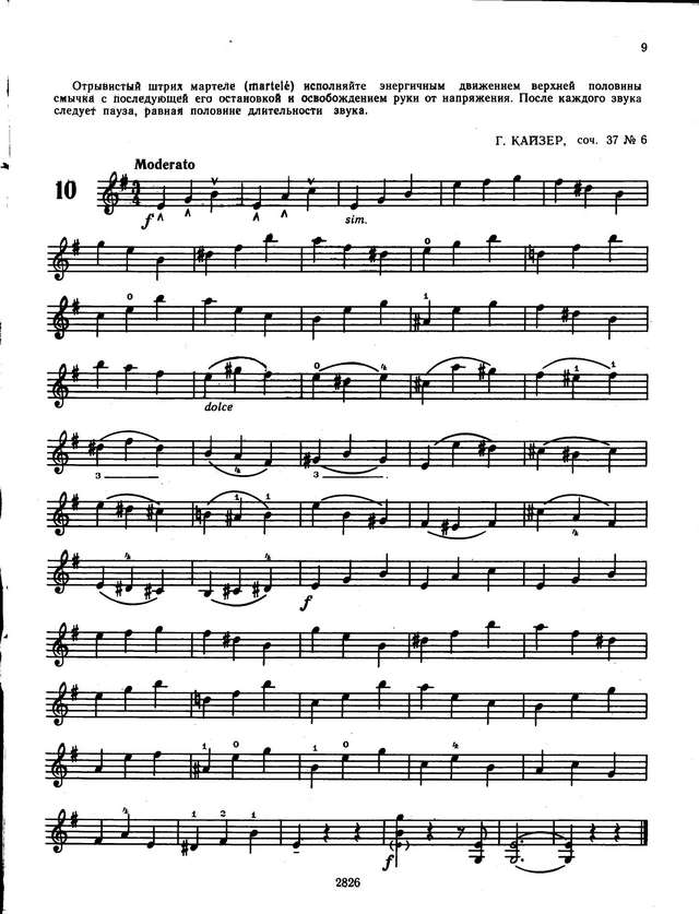 Избранные легкие этюды для скрипки соло_Страница_09.jpg