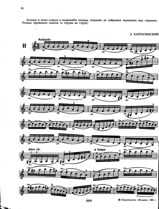 Избранные легкие этюды для скрипки соло_Страница_10.jpg