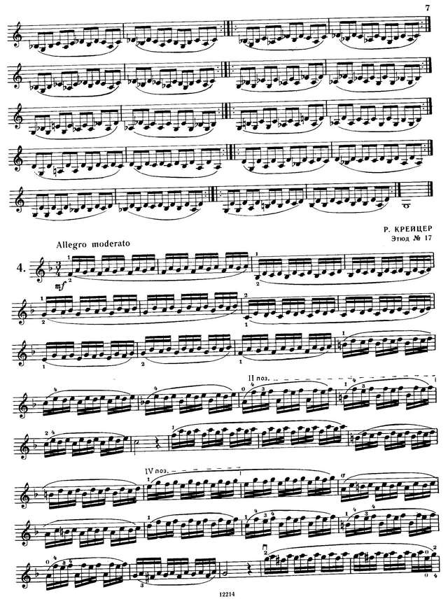 Избранные упражнения для скрипки, сост. Т. Ямпольский_Страница_05.jpg