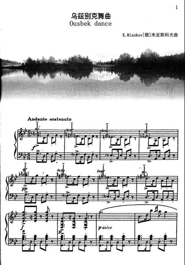 К. Мясков. Узбекский танец_Страница_1.jpg