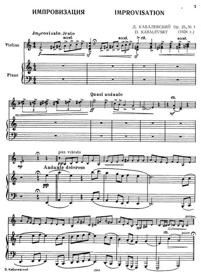 Кабалевский Д. Импровизация_Страница_1.jpg