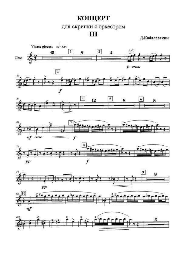Кабалевский Д. Концерт для скрипки с оркестром (Партитура и оркестровые партии)_Страница_004.jpg