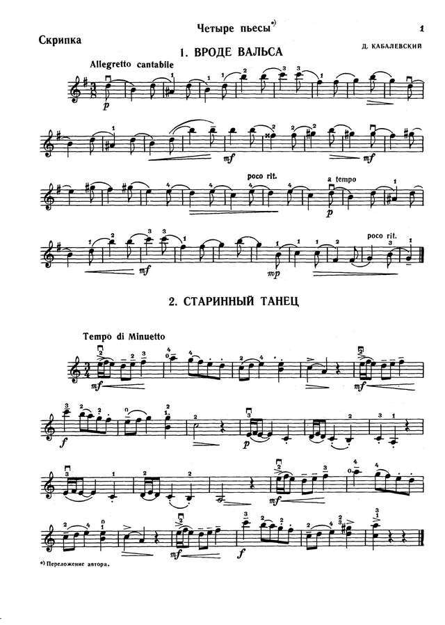 Кабалевский Д. Пьесы для скрипки и фортепиано_Страница_02.jpg