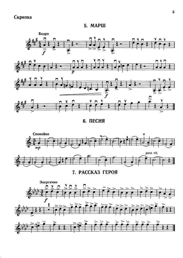 Кабалевский Д. Пьесы для скрипки и фортепиано_Страница_06.jpg