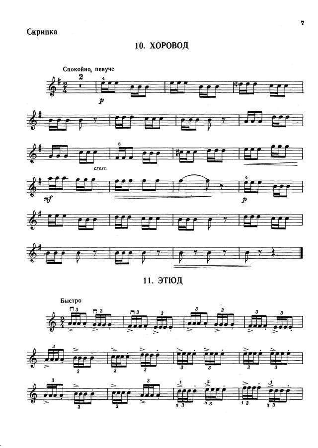 Кабалевский Д. Пьесы для скрипки и фортепиано_Страница_08.jpg