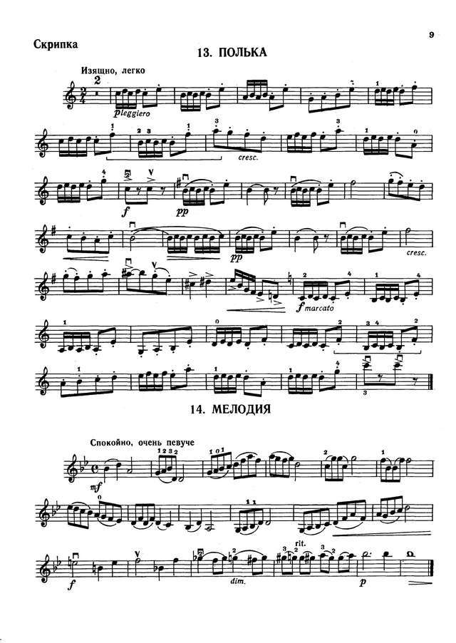 Кабалевский Д. Пьесы для скрипки и фортепиано_Страница_10.jpg