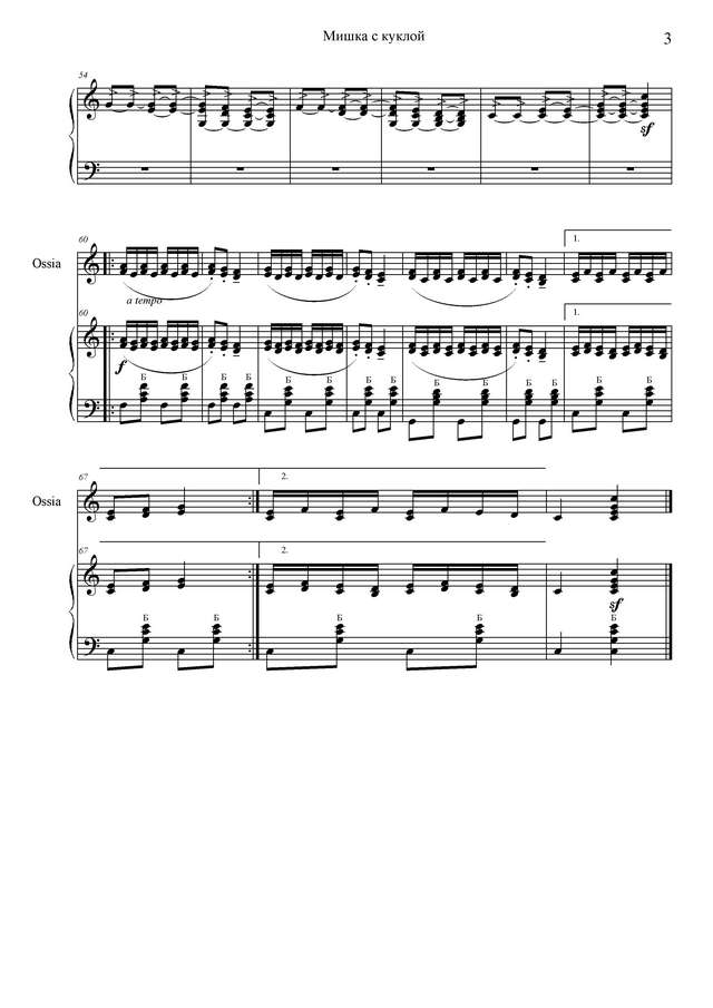 Качурбина М. Мишка с куклой (транскрипция А.Крупина)_Страница_3.jpg