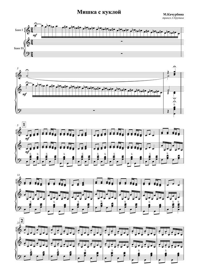 Качурбина Мишка с куклой_Страница_1.jpg