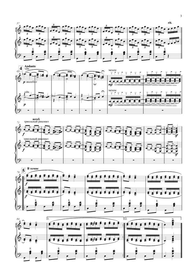 Качурбина Мишка с куклой_Страница_3.jpg