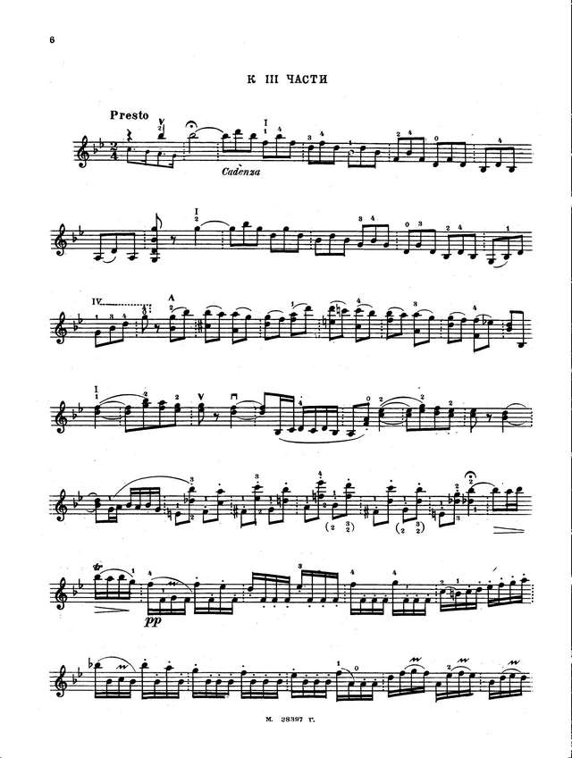 Каденции к скрипичным концертам В.А.Моцарта и другим его произведениям_Страница_008.jpg