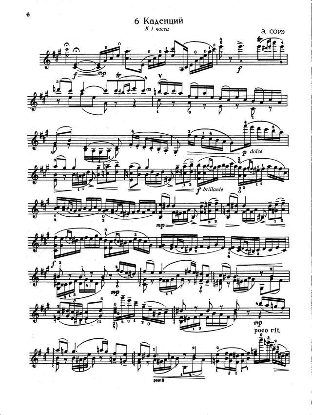 Каденции к скрипичным концертам В.А.Моцарта и другим его произведениям_Страница_009.jpg