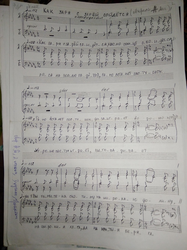 Как заря с зарей сойдется. Хороводная.jpg