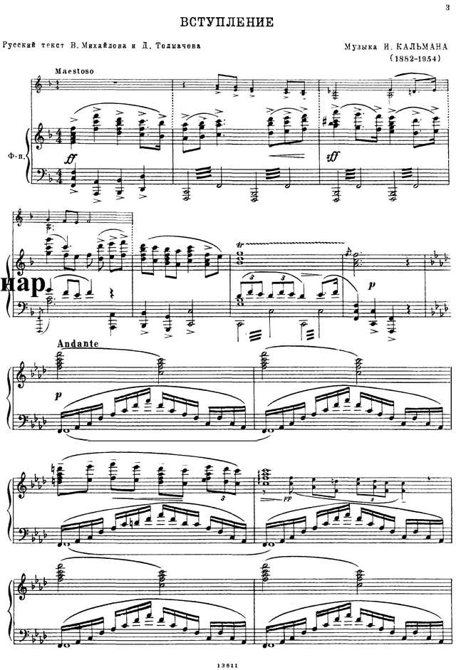 Кальман И. Сильва (Die Csárdásfürstin)_Страница_001.jpg