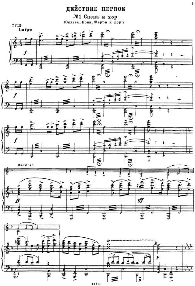 Кальман И. Сильва (Die Csárdásfürstin)_Страница_005.jpg