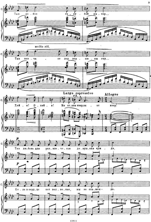 Кальман И. Сильва (Die Csárdásfürstin)_Страница_007.jpg