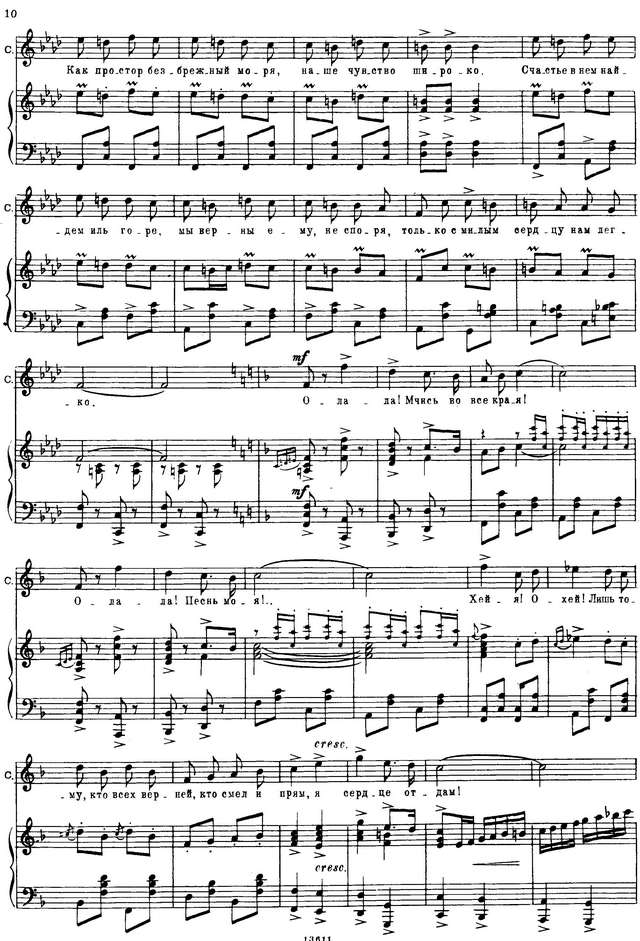 Кальман И. Сильва (Die Csárdásfürstin)_Страница_008.jpg