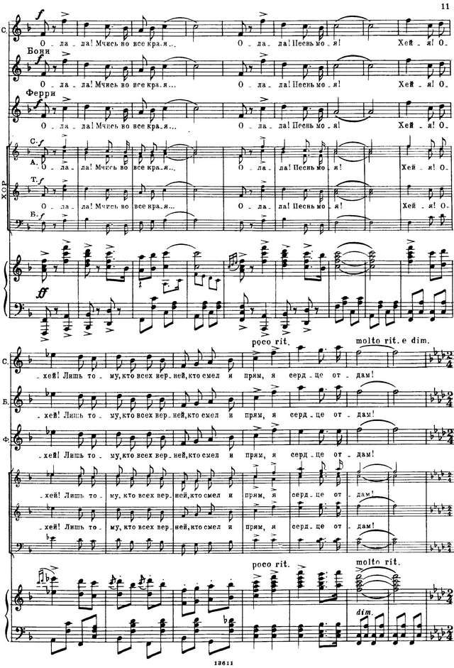 Кальман И. Сильва (Die Csárdásfürstin)_Страница_009.jpg