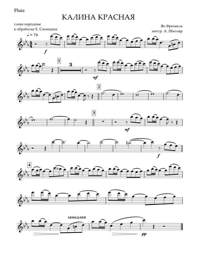 Калина красная. Френкель Я (партии)_01.jpg