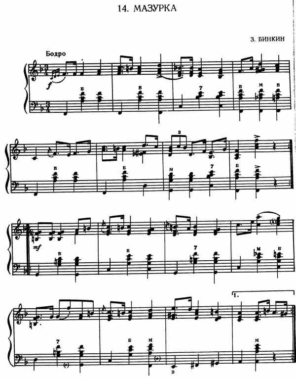 Калина во ржи. Билаш А..jpg