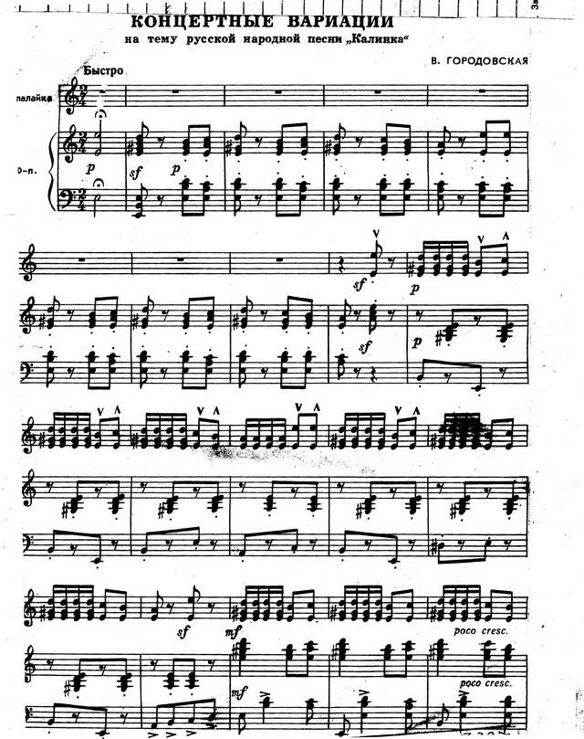 Калинка. В. Городовская_Страница_01.jpg