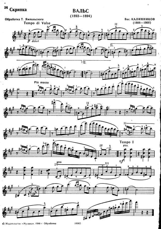 Калинников В. Вальс_Страница_1.jpg