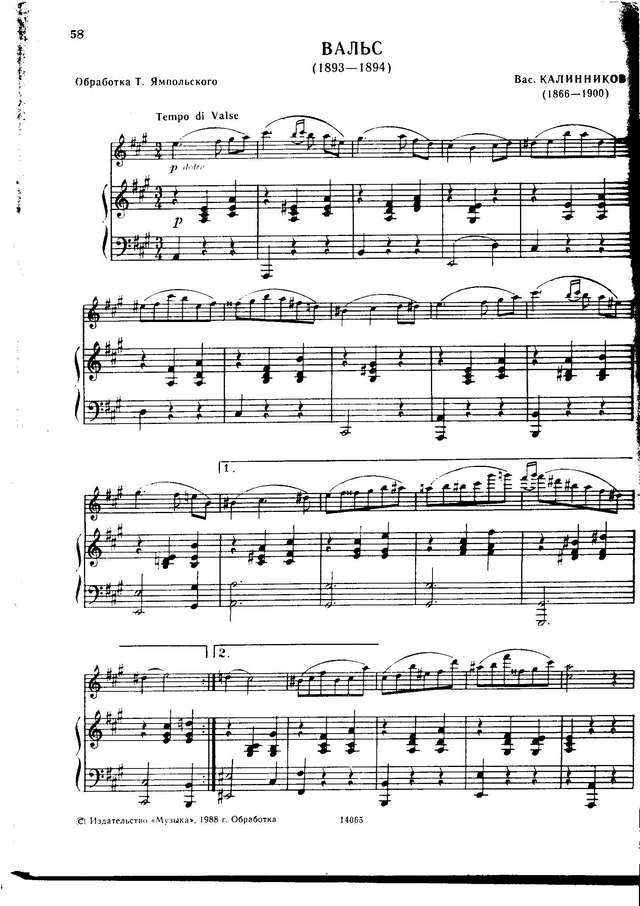 Калинников В. Вальс_Страница_2.jpg