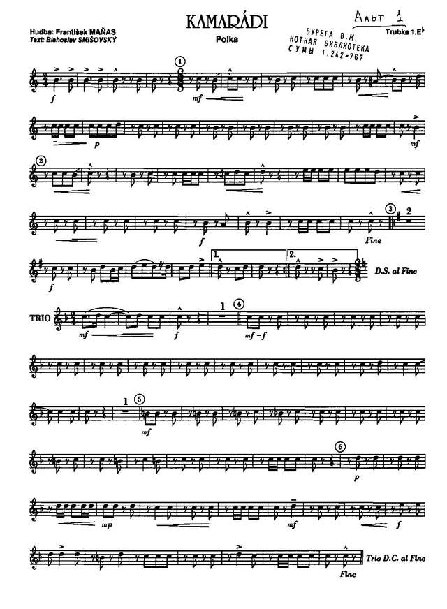 Kamarádi. Manas F (партии)_01.jpg