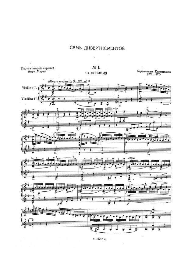 Кампаньоли Б. 7 дивертисментов для двух скрипок_Страница_03.jpg