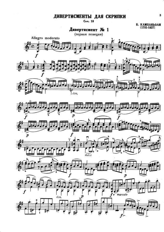 Кампаньоли Б. Дивертисменты для скрипки op.18_Страница_01.jpg