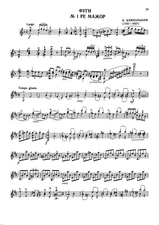 Кампаньоли Б. Фуги для скрипки соло_Страница_01.jpg