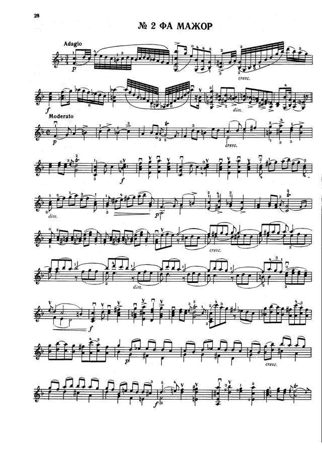 Кампаньоли Б. Фуги для скрипки соло_Страница_04.jpg