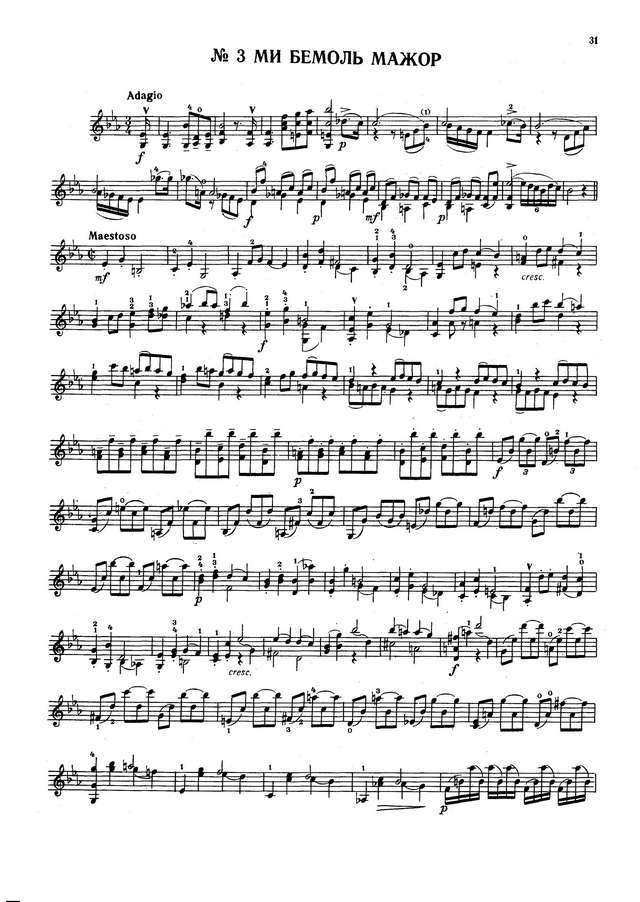 Кампаньоли Б. Фуги для скрипки соло_Страница_07.jpg