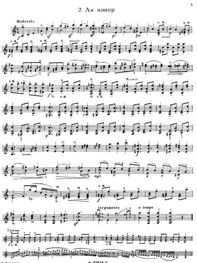 Кампаньоли Б. Прелюдии и фуги для скрипки соло_Страница_02.jpg