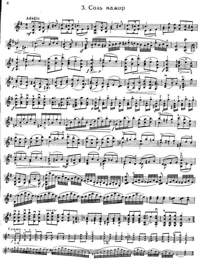 Кампаньоли Б. Прелюдии и фуги для скрипки соло_Страница_03.jpg