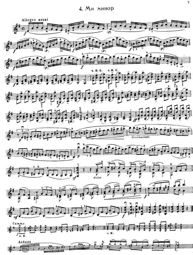 Кампаньоли Б. Прелюдии и фуги для скрипки соло_Страница_04.jpg