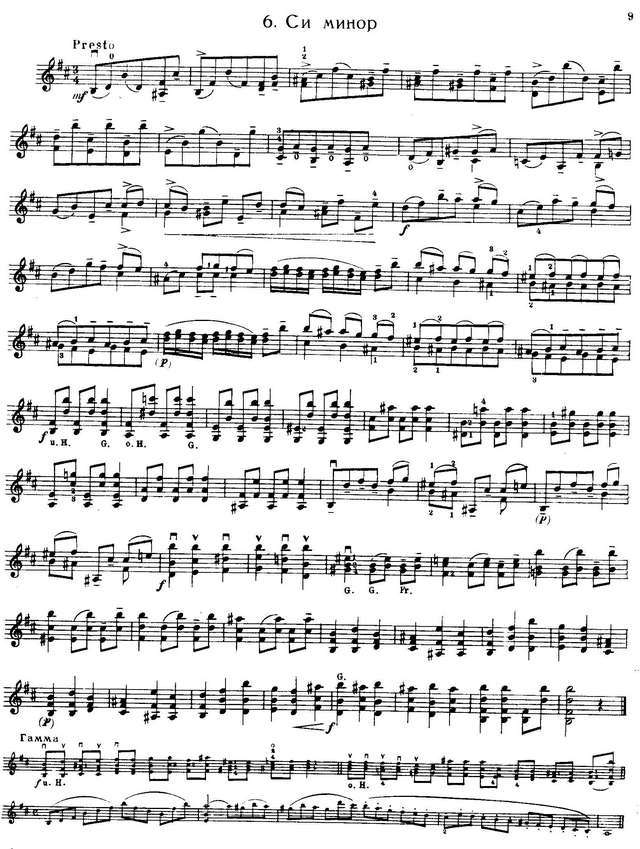 Кампаньоли Б. Прелюдии и фуги для скрипки соло_Страница_06.jpg