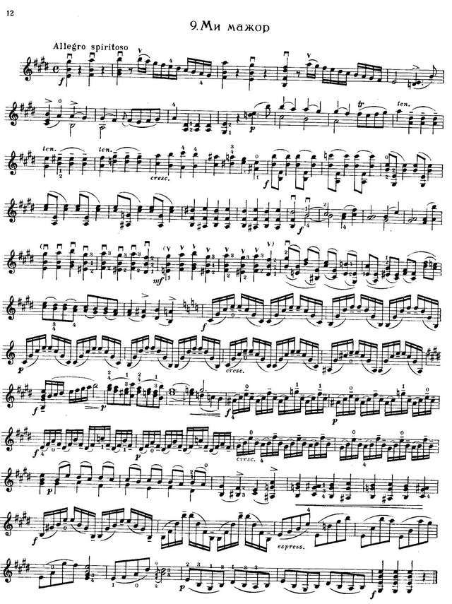 Кампаньоли Б. Прелюдии и фуги для скрипки соло_Страница_09.jpg