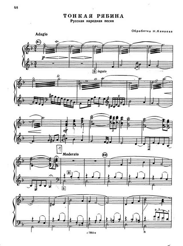 Канаев Н. Тонкая рябина_Страница_1.jpg