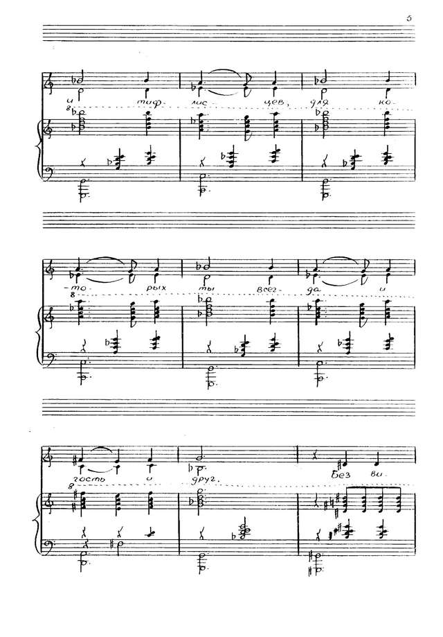 Канчели Г. А. Проделки Ханумы (оперетта)_Страница_003.jpg