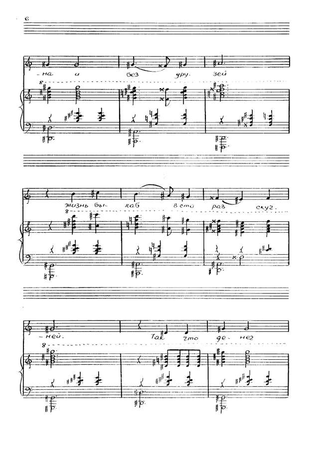 Канчели Г. А. Проделки Ханумы (оперетта)_Страница_004.jpg