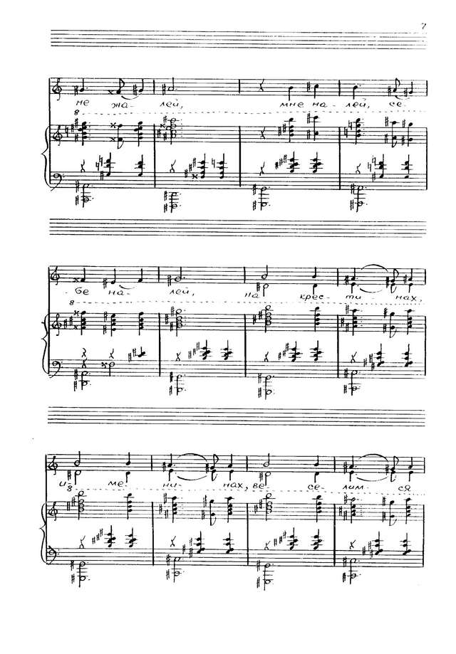 Канчели Г. А. Проделки Ханумы (оперетта)_Страница_005.jpg